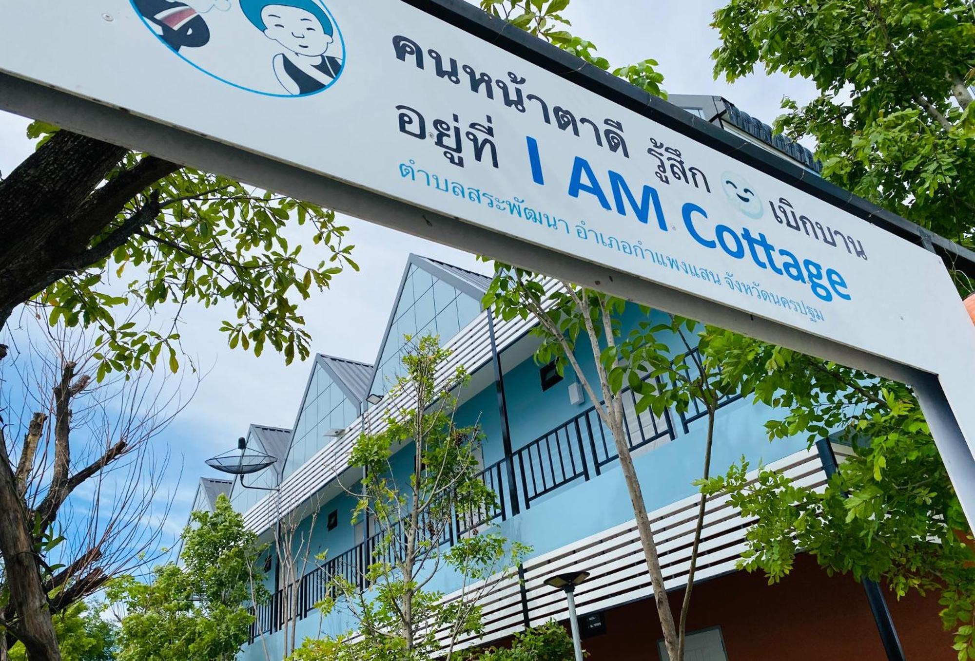 I Am Cottage เฮือนแก้วมณี Nakhon Pathom Extérieur photo